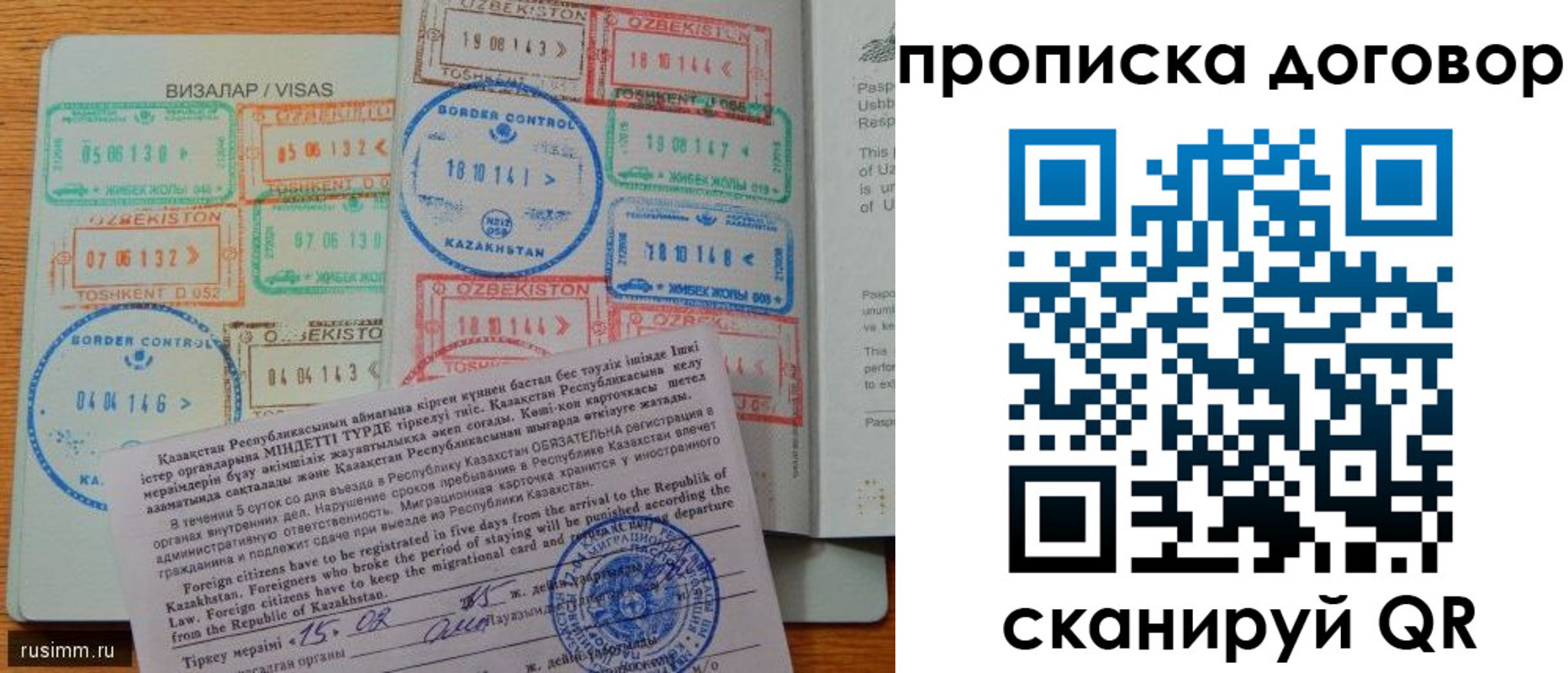 прописка в Дзержинском