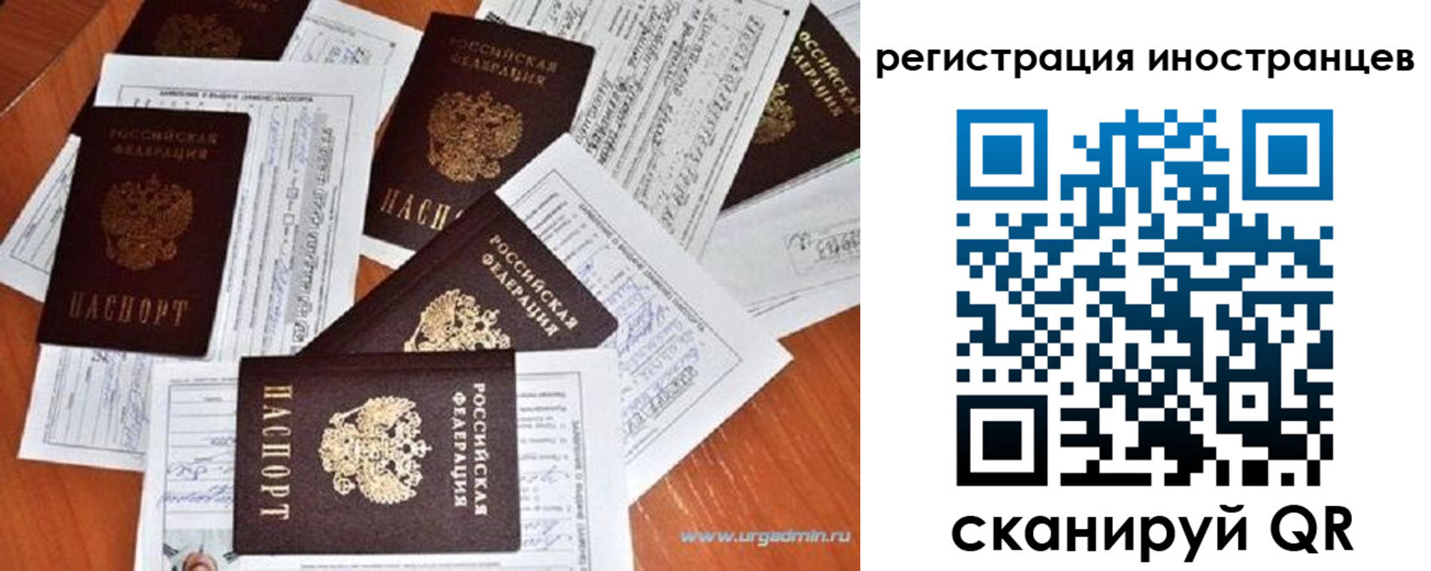 временная регистрация гарантия в Дзержинском