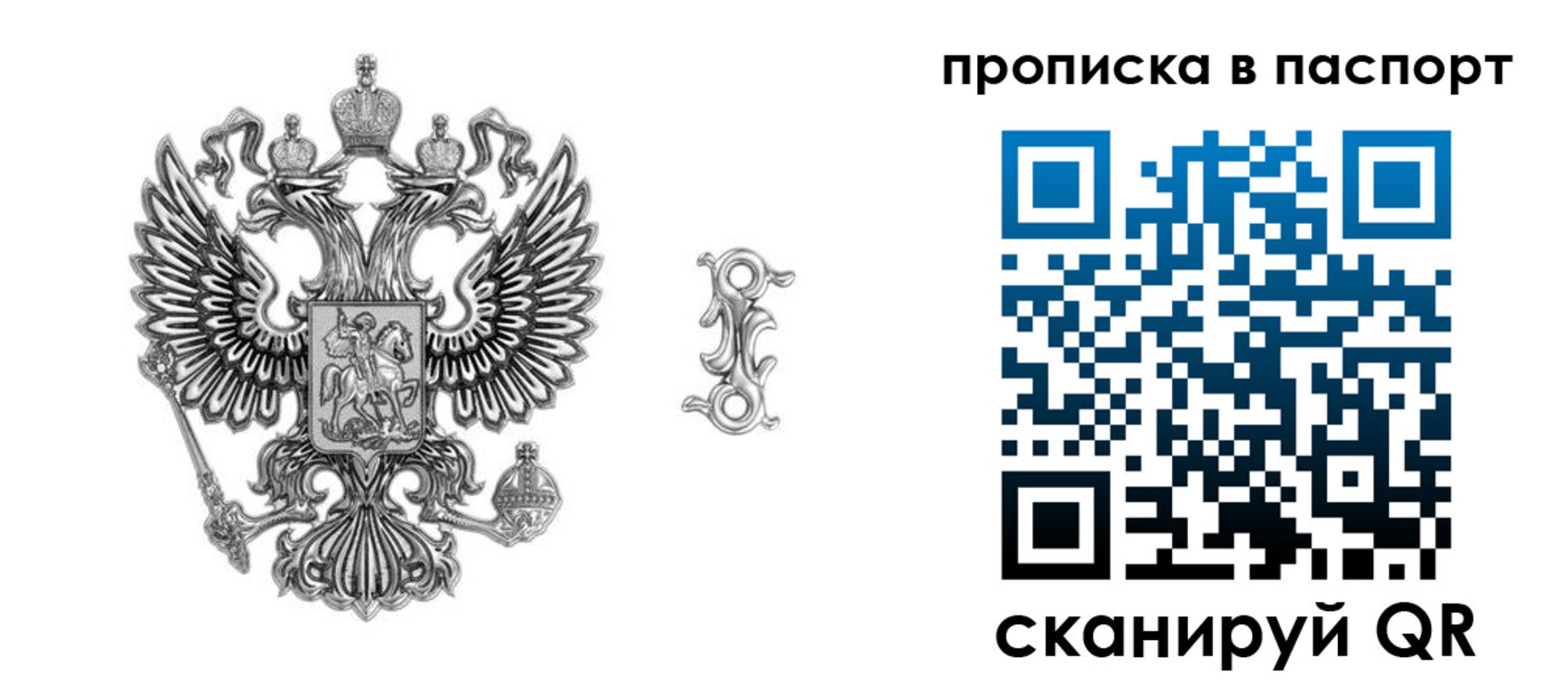 временная регистрация собственник в Дзержинском