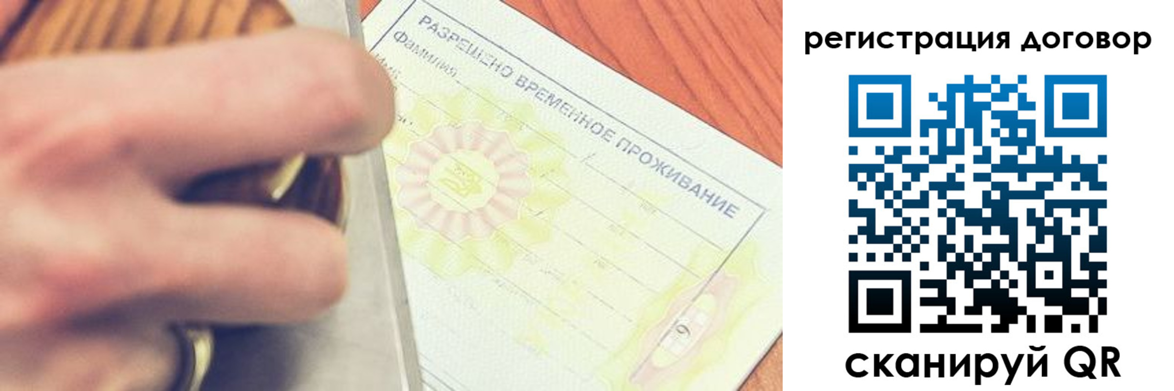 временная регистрация гарантия в Дзержинском