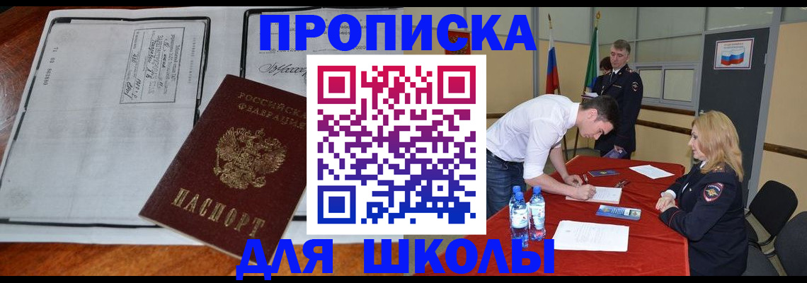 временная регистрация законно в Дзержинском