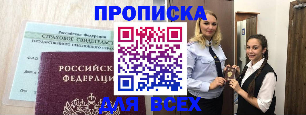 регистрация для школы в Дзержинском