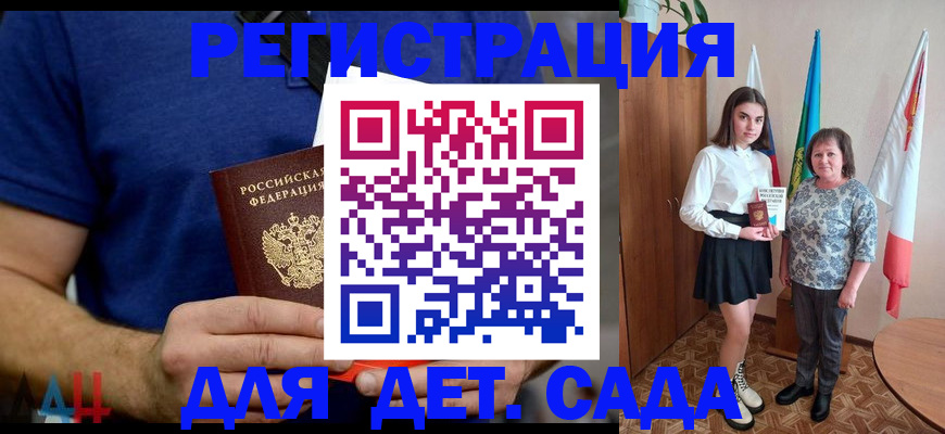 временная регистрация поиск в Дзержинском
