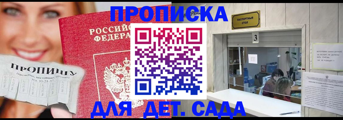 пропишу в квартире в Дзержинском